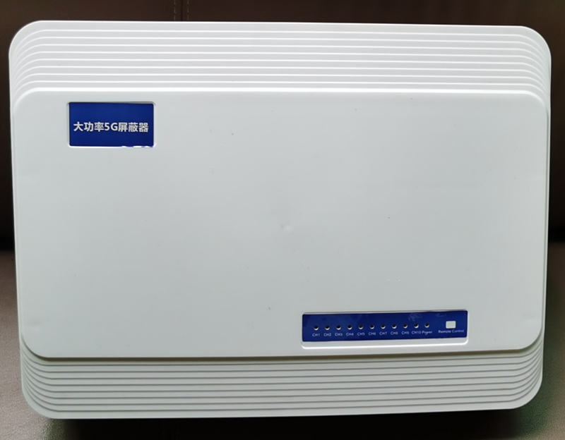  灵丘内置11路移动通信干扰器