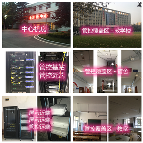  灵丘某军事院校管控案例（数字信令级）