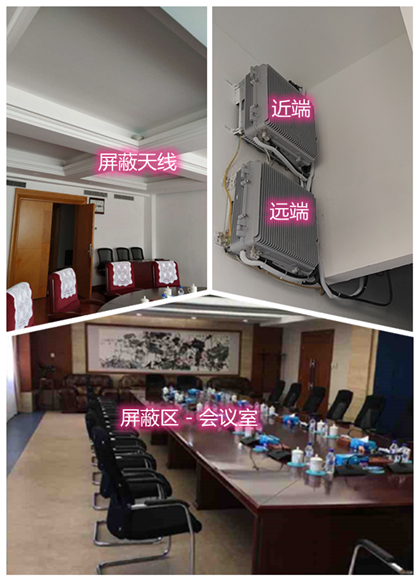  灵丘某机关单位会议室屏蔽案例（数字信令级）